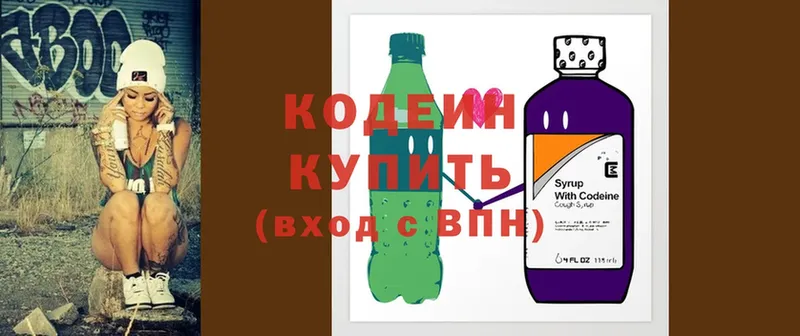 Codein Purple Drank  Пудож 