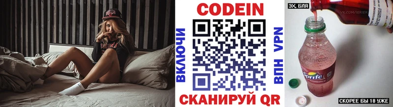 Кодеиновый сироп Lean напиток Lean (лин)  Пудож 