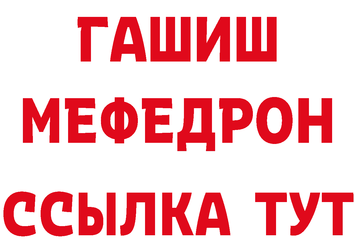 Кетамин VHQ рабочий сайт сайты даркнета МЕГА Пудож