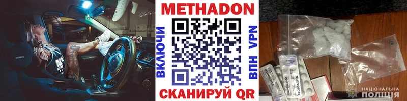 МЕТАДОН белоснежный  Пудож 